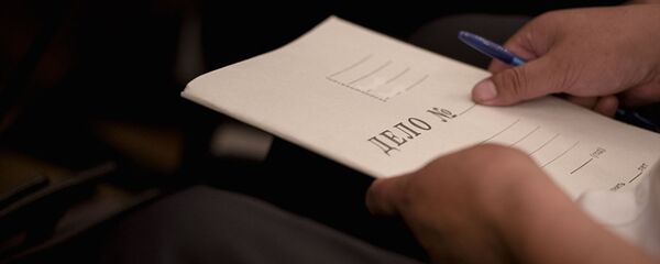 Папка с надписью дело, архивное фото - Sputnik Казахстан