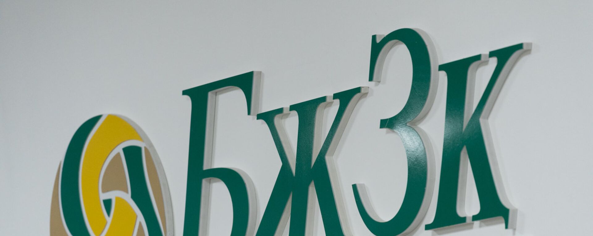 Логотип Единого накопительного пенсионного фонда  - Sputnik Казахстан, 1920, 27.09.2022
