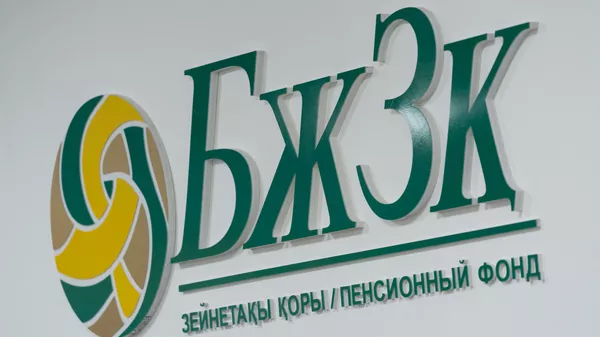 Логотип Единого накопительного пенсионного фонда  - Sputnik Казахстан