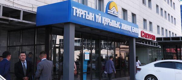 Тұрғын үй құрылыс жинақ банкі - Sputnik Қазақстан