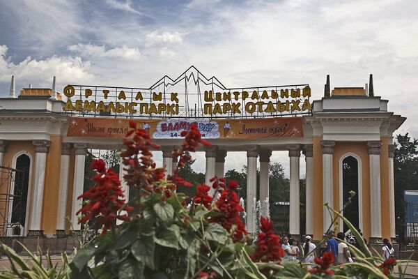 Парк отдыха в Алматы - Sputnik Казахстан