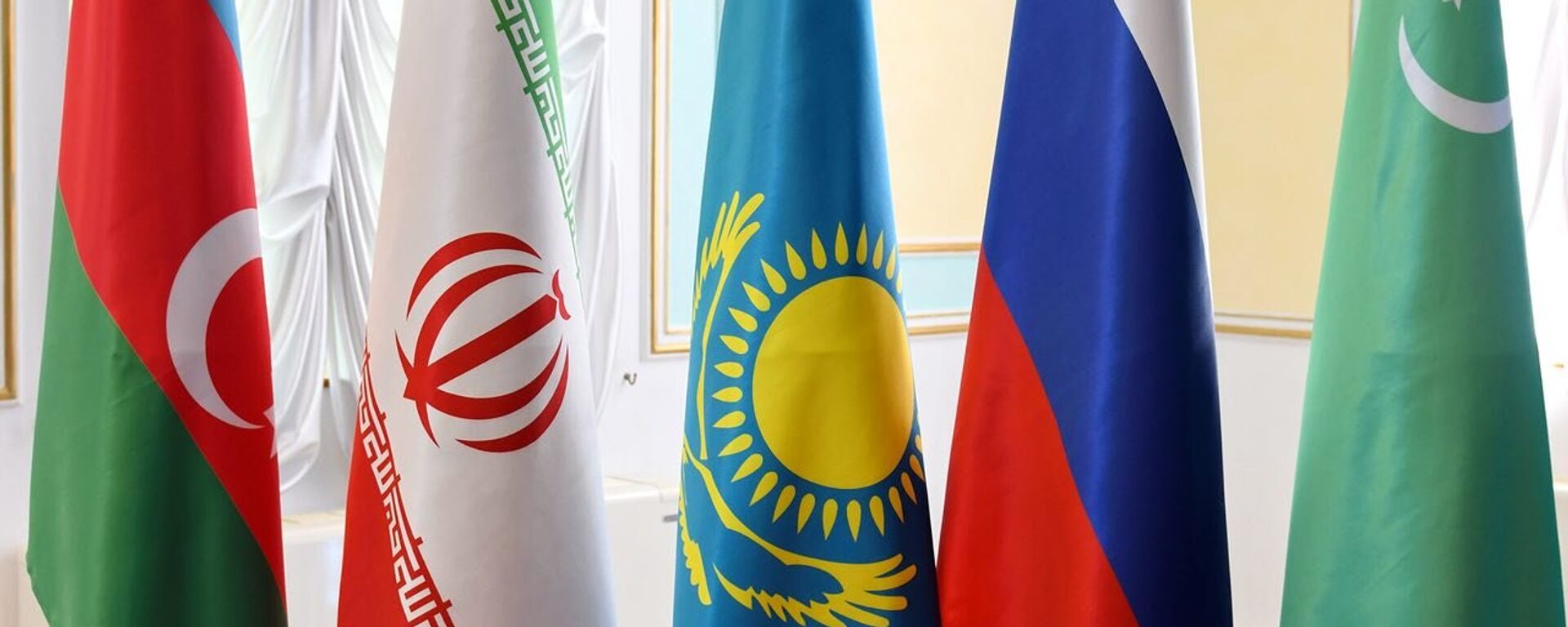 Флаги стран-участниц Каспийского саммита - Sputnik Казахстан, 1920, 29.06.2022