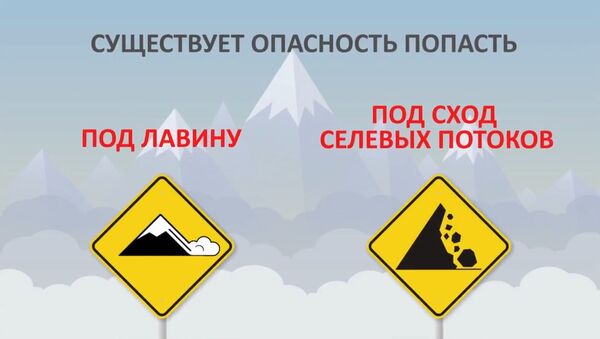 Что делать при сходе лавин и селей - Sputnik Казахстан