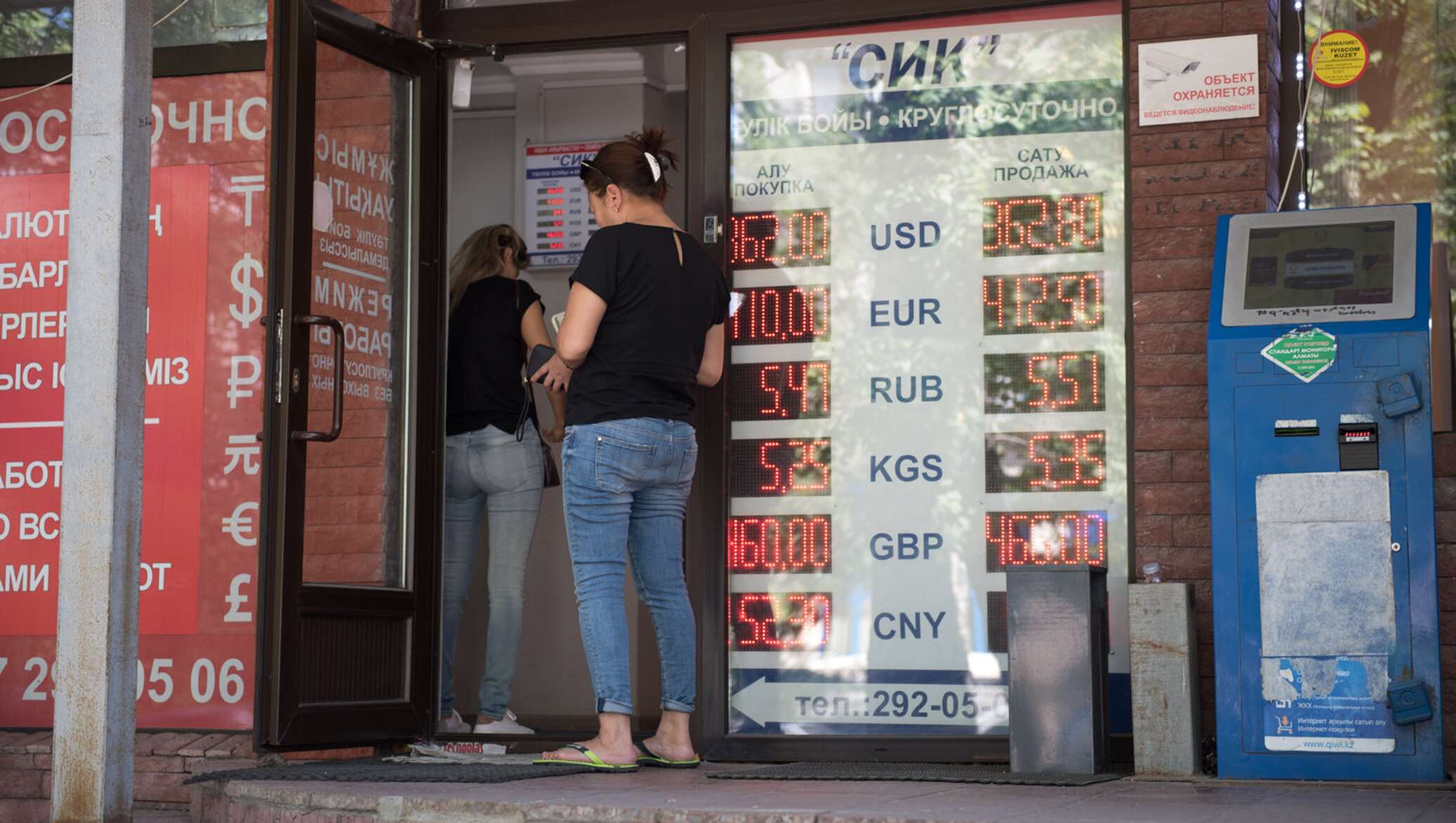 Обменные пункты в астане сегодня. Обменный пункт. Обменные пункты Алматы. Пункт обмена валюты. Обменный пункт фото.