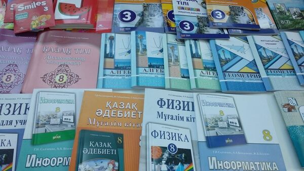 Учебники в Казахстане - Sputnik Казахстан