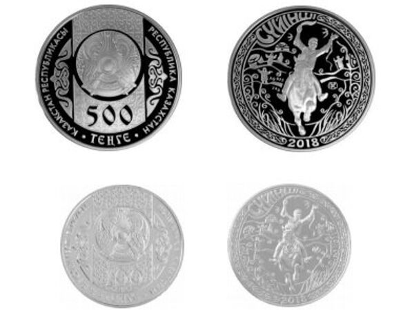Коллекционные монеты Сүйінші - Sputnik Казахстан