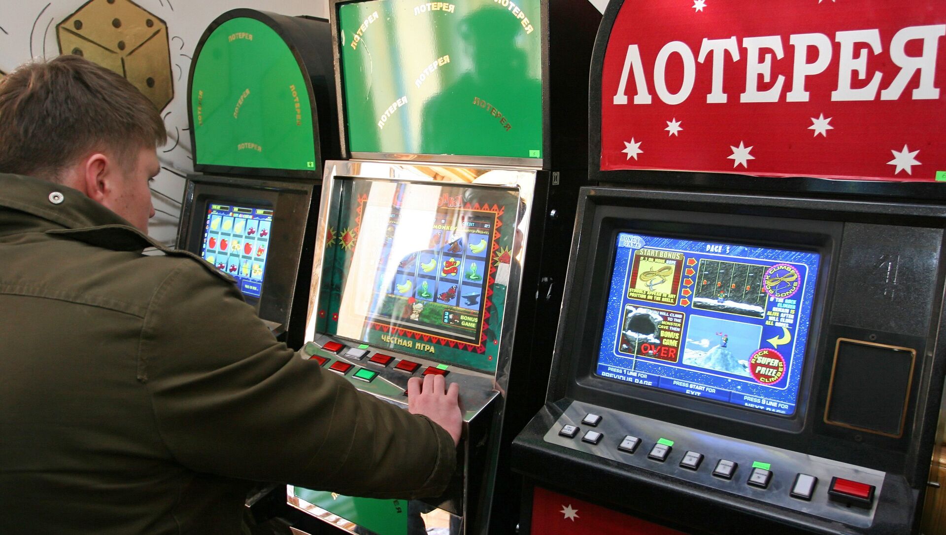 игровые лотерейные автоматы