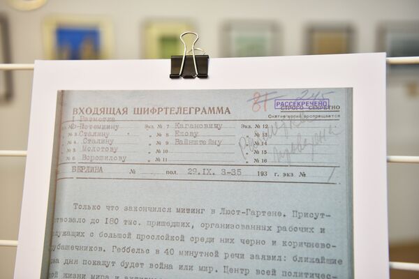 Выставка Мюнхенский сговор: путь к войне  - Sputnik Казахстан