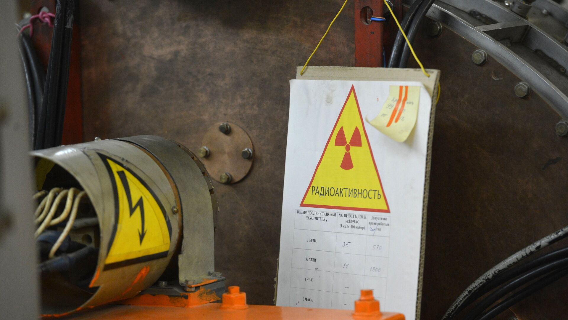 Знак радиационной безопасности Знак радиационной безопасности - Sputnik Казахстан, 1920, 17.12.2025