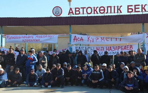 Забастовка бурильщиков нефтесервисной компании Бургылау несколько дней продолжается в Жанаозене - Sputnik Казахстан