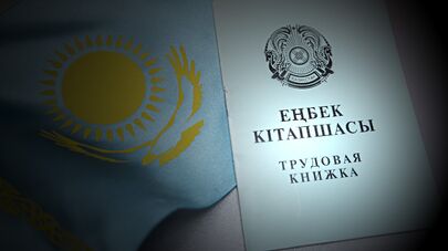 Трудовая книжка, архивное фото