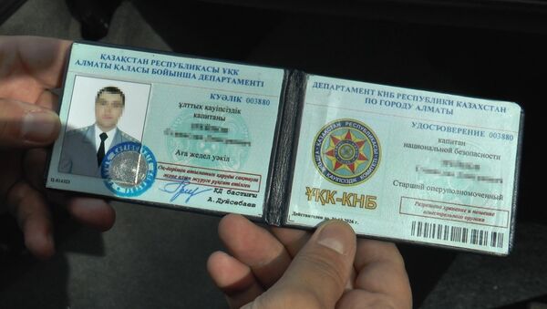 Полицейские задержали мужчину с поддельным удостоверением сотрудника ДКНБ - Sputnik Казахстан