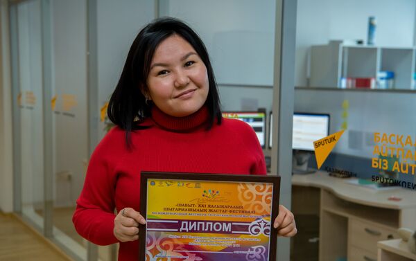 Корреспондент Жания Уранкаева стала обладательницей почетного диплома на конкурсе Шабыт - Sputnik Казахстан
