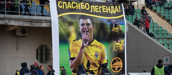 Андрей Аршавин провел прощальный матч в Алматы - Sputnik Казахстан