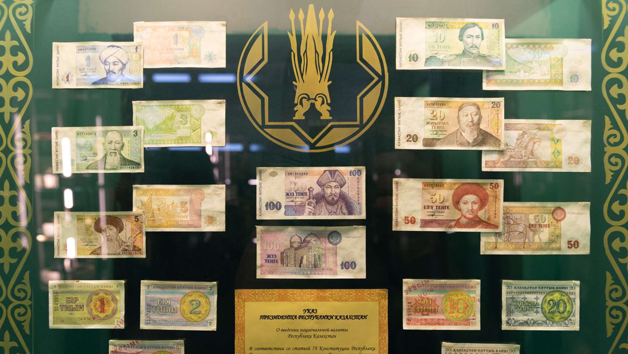 Национальный банк валюты казахстана