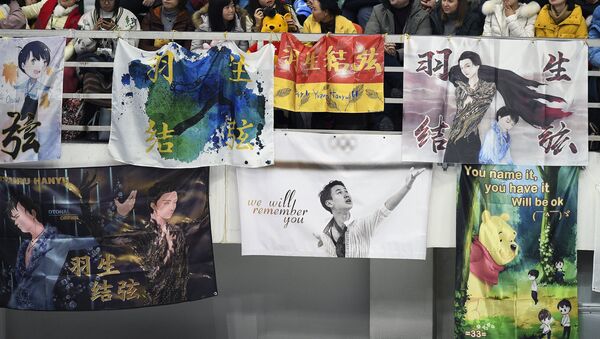 Баннер, посвященный погибшему казахскому фигуристу Денису Тену - Sputnik Казахстан