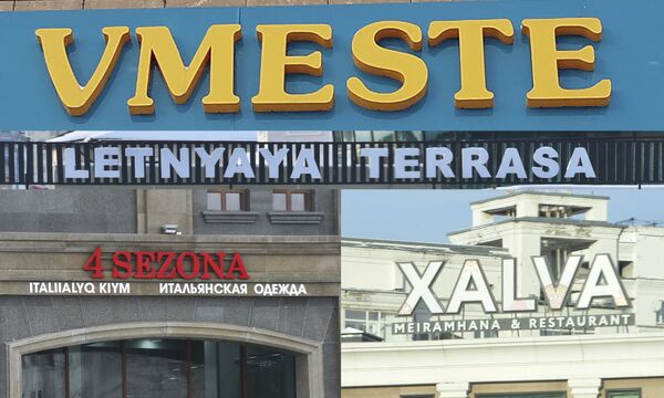 Когда с надписями на латинице решили не заморачиваться - Sputnik Казахстан