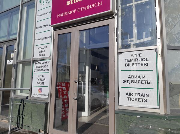 От таких надписей порой глазам больно ...а душе - грустно - Sputnik Казахстан