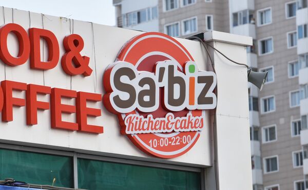 Креативное название столичного кафе на латинице. Кофе, будем надеяться, здесь тоже хороший - Sputnik Казахстан