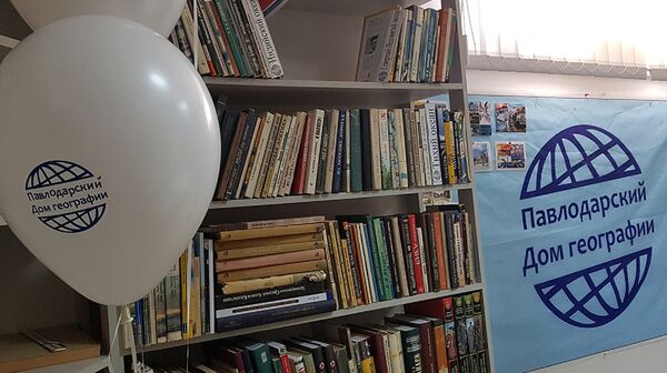 Географическая библиотека в Павлодаре Географическая библиотека в Павлодаре - Sputnik Казахстан