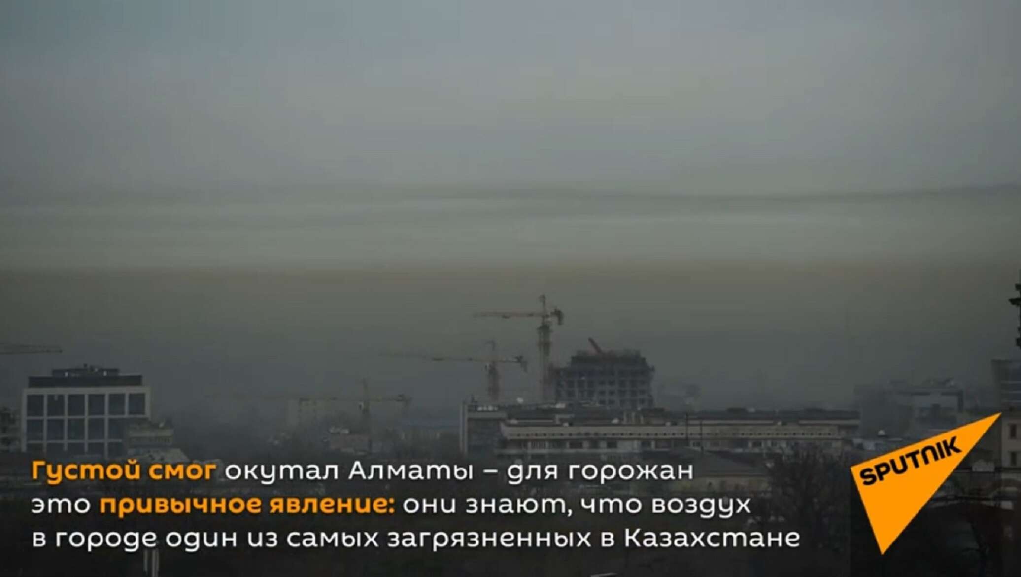 Буря в алматы сегодня. Алматы смог. Смог в Алматы фото. Смог в Алматы сегодня. Алматы утро и день смог.