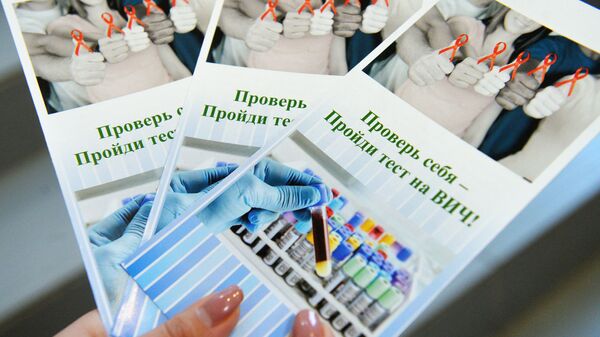 Информационные брошюры о профилактике ВИЧ - Sputnik Қазақстан