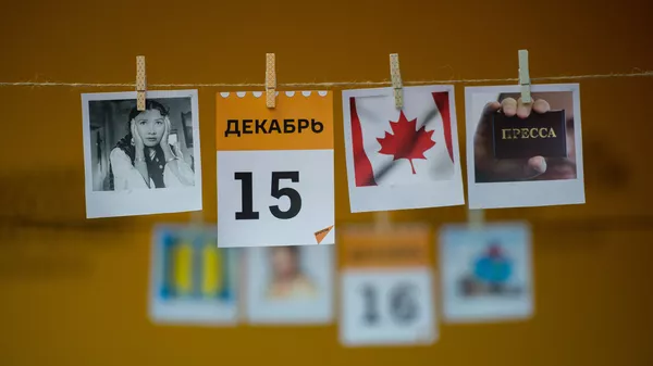 15 декабря - Sputnik Казахстан