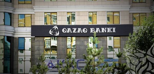 Здание Qazaq Banki в Алматы Здание Qazaq Banki в Алматы - Sputnik Казахстан