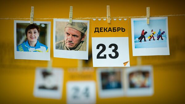 Календарь 23 декабря - Sputnik Казахстан