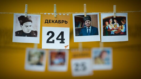 Календарь 24 декабря - Sputnik Казахстан