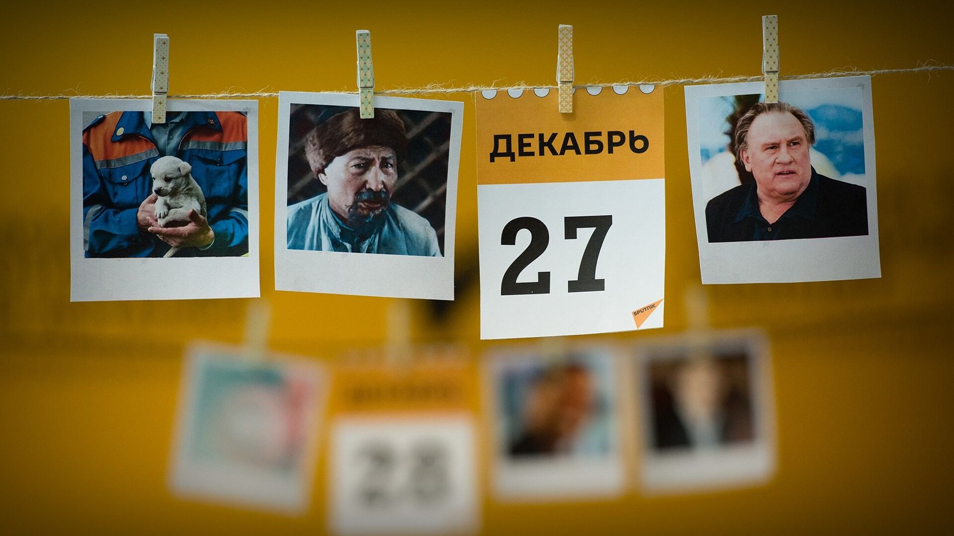 Календарь 27 декабря - Sputnik Казахстан, 1920, 27.12.2022