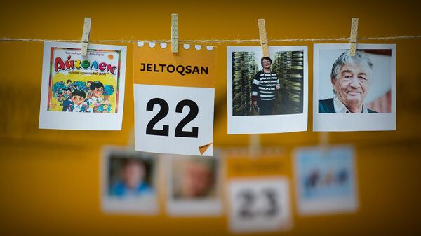 22 желтоқсан - Sputnik Қазақстан