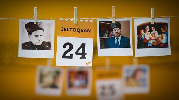 24 желтоқсан - Sputnik Қазақстан