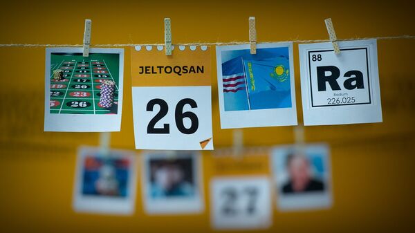 26 желтоқсан - Sputnik Қазақстан