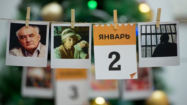 Календарь 2 января - Sputnik Казахстан