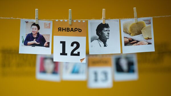 Календарь 12 января - Sputnik Казахстан