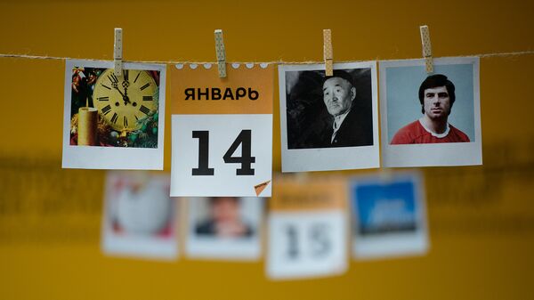 Календарь 14 января - Sputnik Казахстан