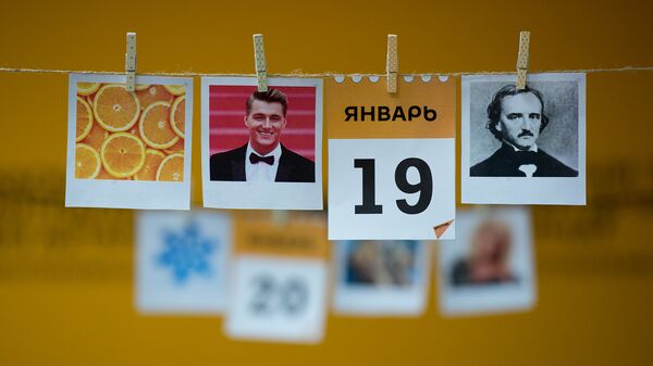 Календарь 19 января - Sputnik Казахстан