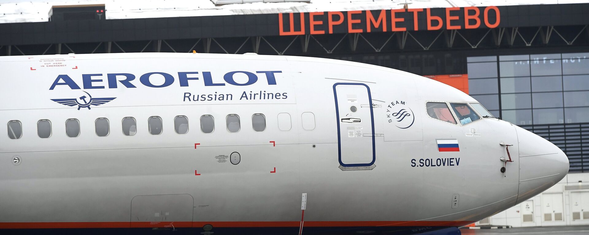 Самолет авиакомпании Аэрофлот у международного аэропорта Шереметьево, архивное фото - Sputnik Казахстан, 1920, 20.03.2026