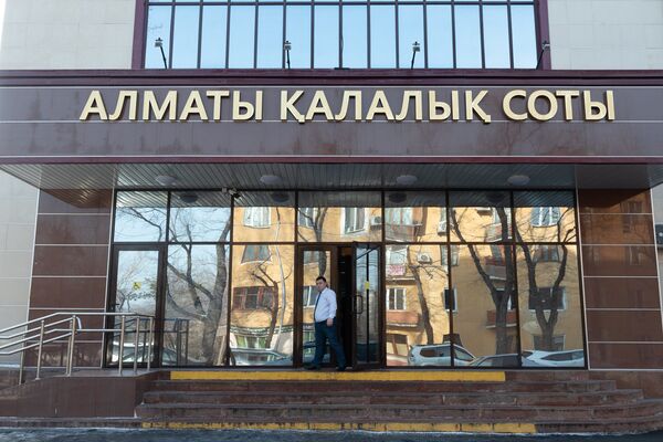Алматинский городской суд, фронт-офис - Sputnik Казахстан