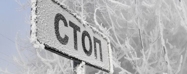 Дорожный знак, покрытый инеем, архивное фото - Sputnik Казахстан