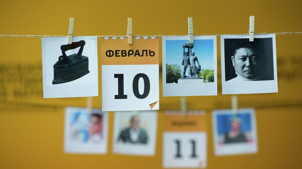 Календарь 10 февраля - Sputnik Казахстан