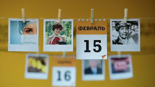 Календарь 15 февраля - Sputnik Казахстан