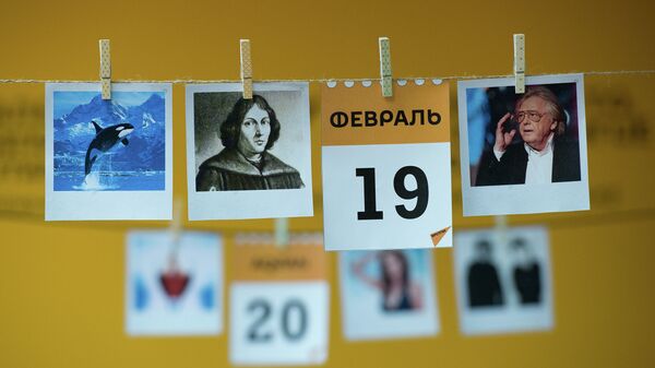 Календарь 19 февраля - Sputnik Казахстан