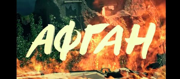 Почему началась война в Афганистане - видео - Sputnik Казахстан