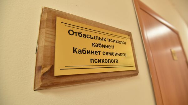 Презентация пилотного проекта Семейный суд - Sputnik Қазақстан