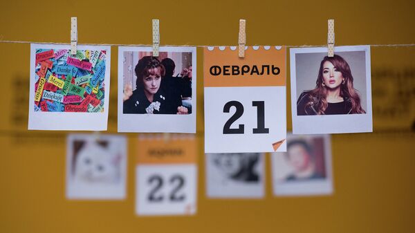Календарь 21 февраля - Sputnik Казахстан