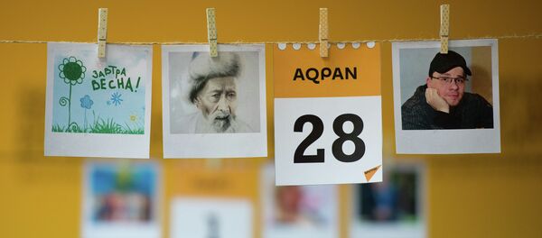 28 ақпан - күнтізбе - Sputnik Қазақстан