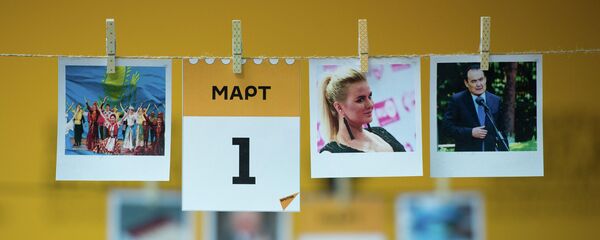 Календарь 1 марта - Sputnik Казахстан