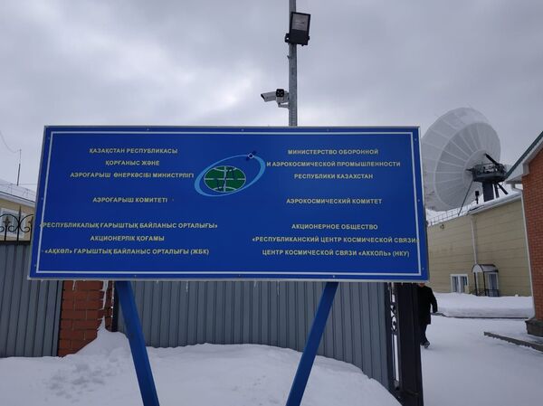 Почему небольшой город под Астаной знают во всем мире? - Sputnik Казахстан
